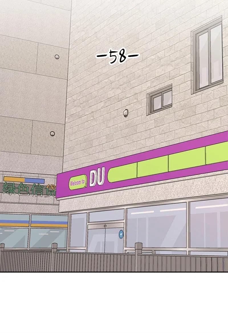 《全知单恋视角》58 表白计划 第4页