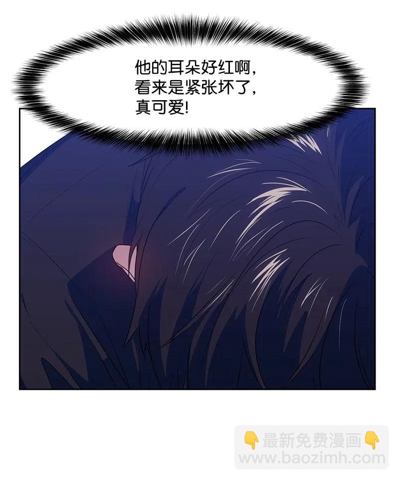 《全知单恋视角》59 成为我的女朋友吧 第11页