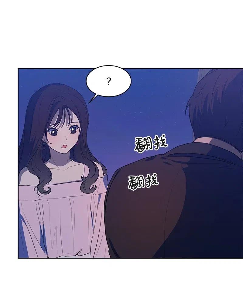 《全知单恋视角》59 成为我的女朋友吧 第13页