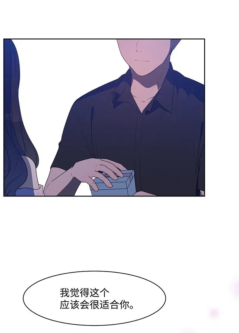 《全知单恋视角》59 成为我的女朋友吧 第14页
