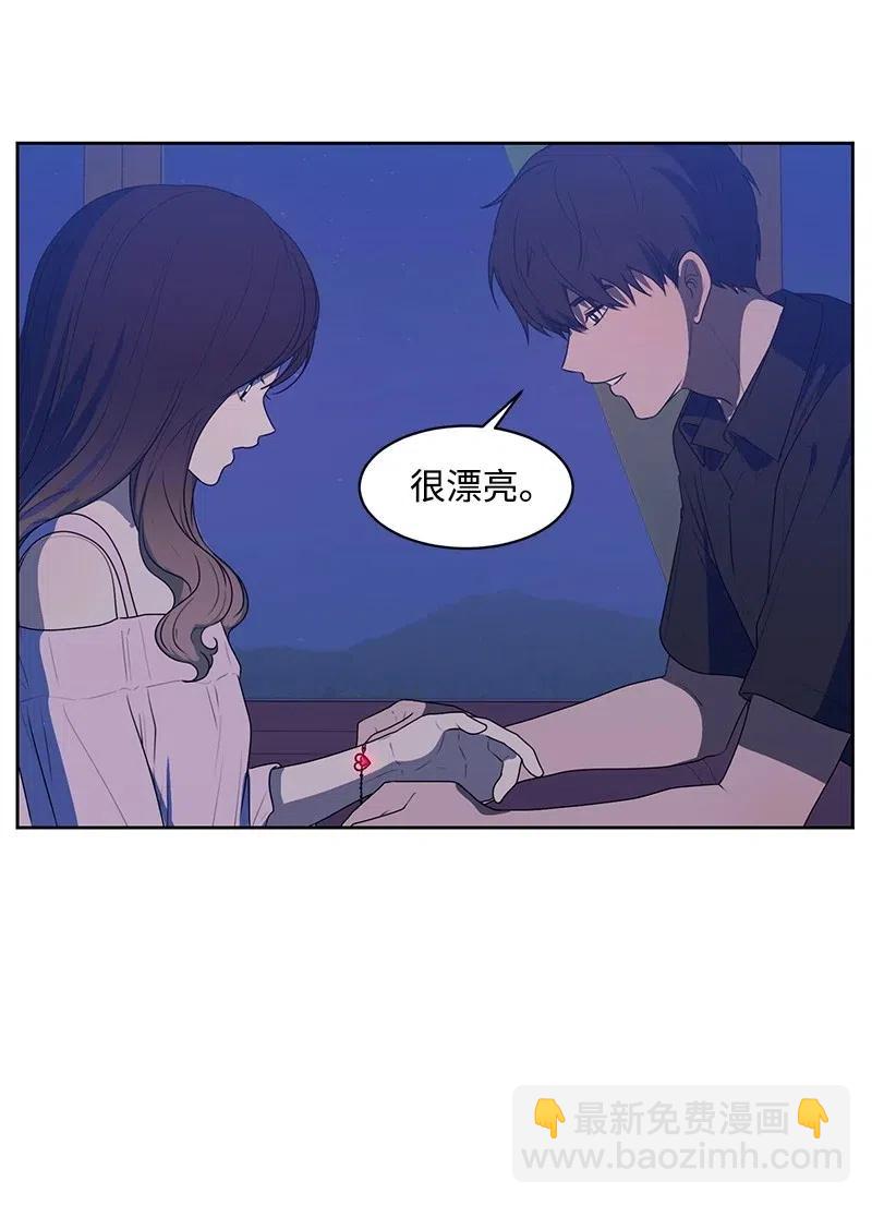 《全知单恋视角》59 成为我的女朋友吧 第16页