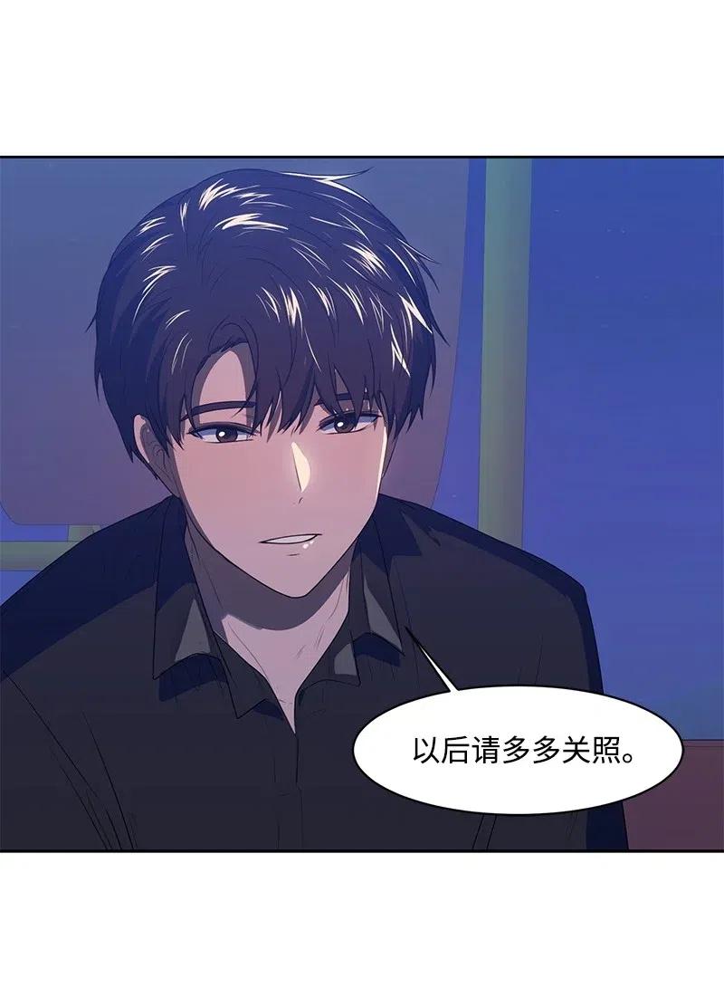 《全知单恋视角》59 成为我的女朋友吧 第17页