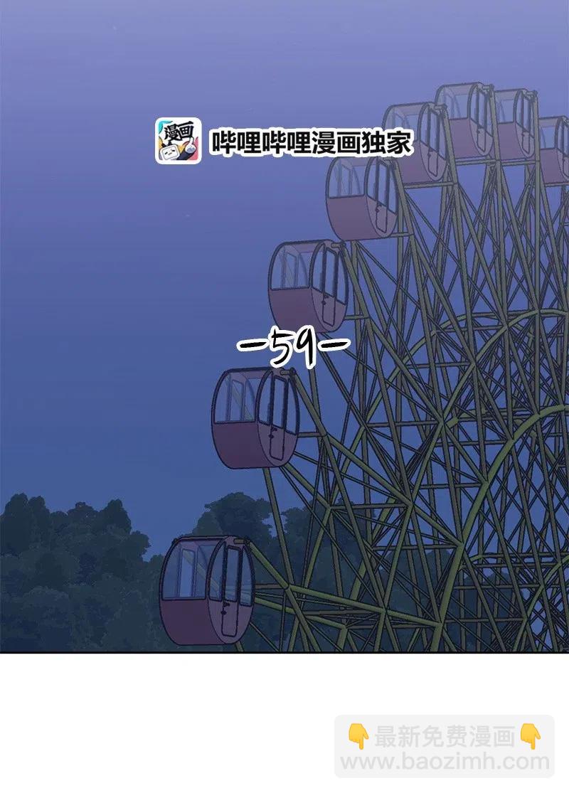 《全知单恋视角》59 成为我的女朋友吧 第20页