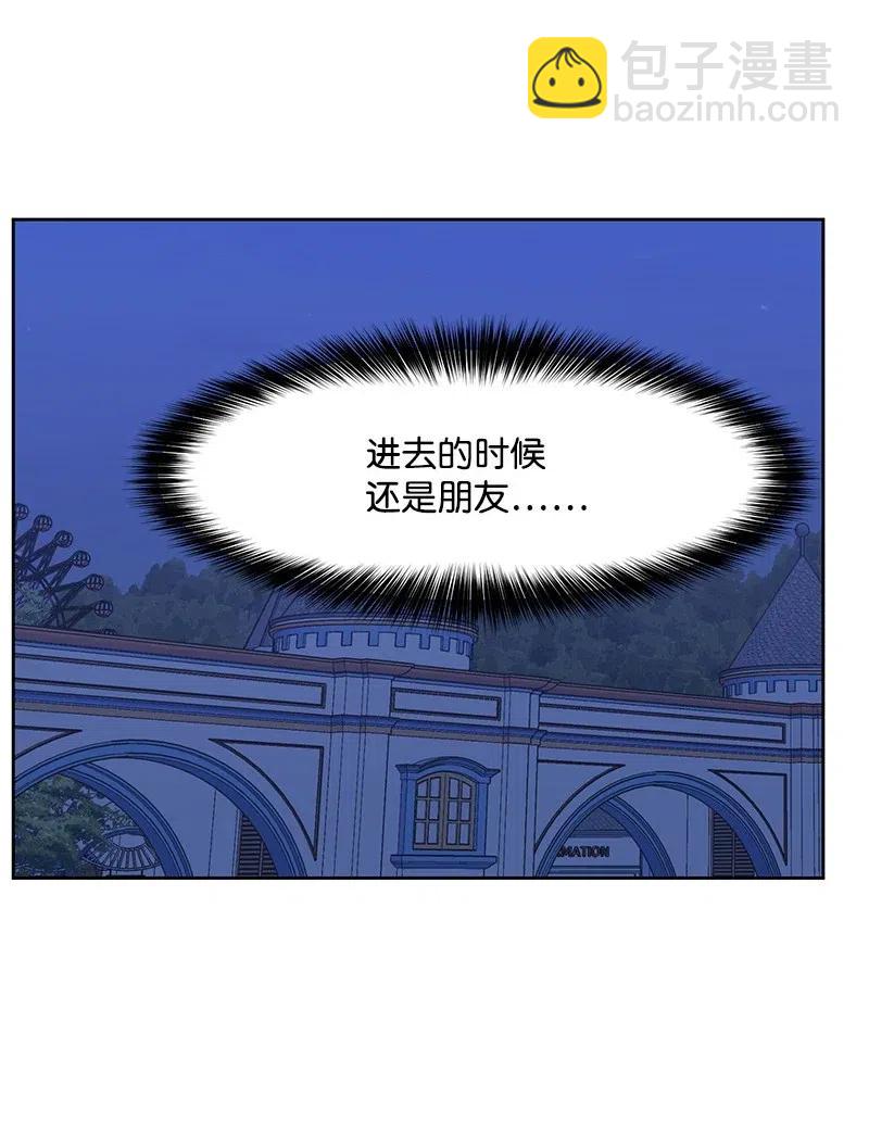 《全知单恋视角》59 成为我的女朋友吧 第21页