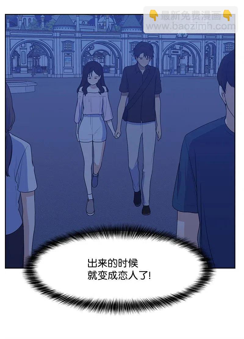 《全知单恋视角》59 成为我的女朋友吧 第22页