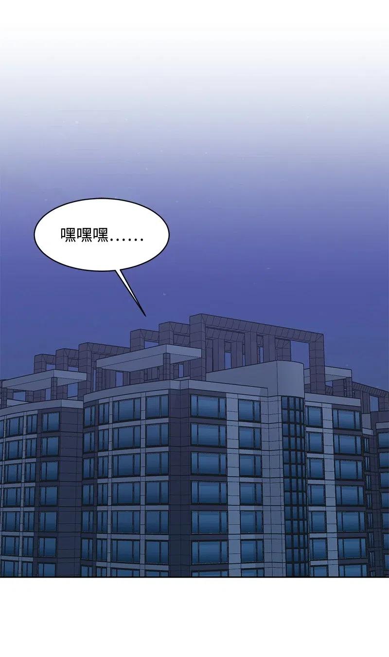 《全知单恋视角》59 成为我的女朋友吧 第23页