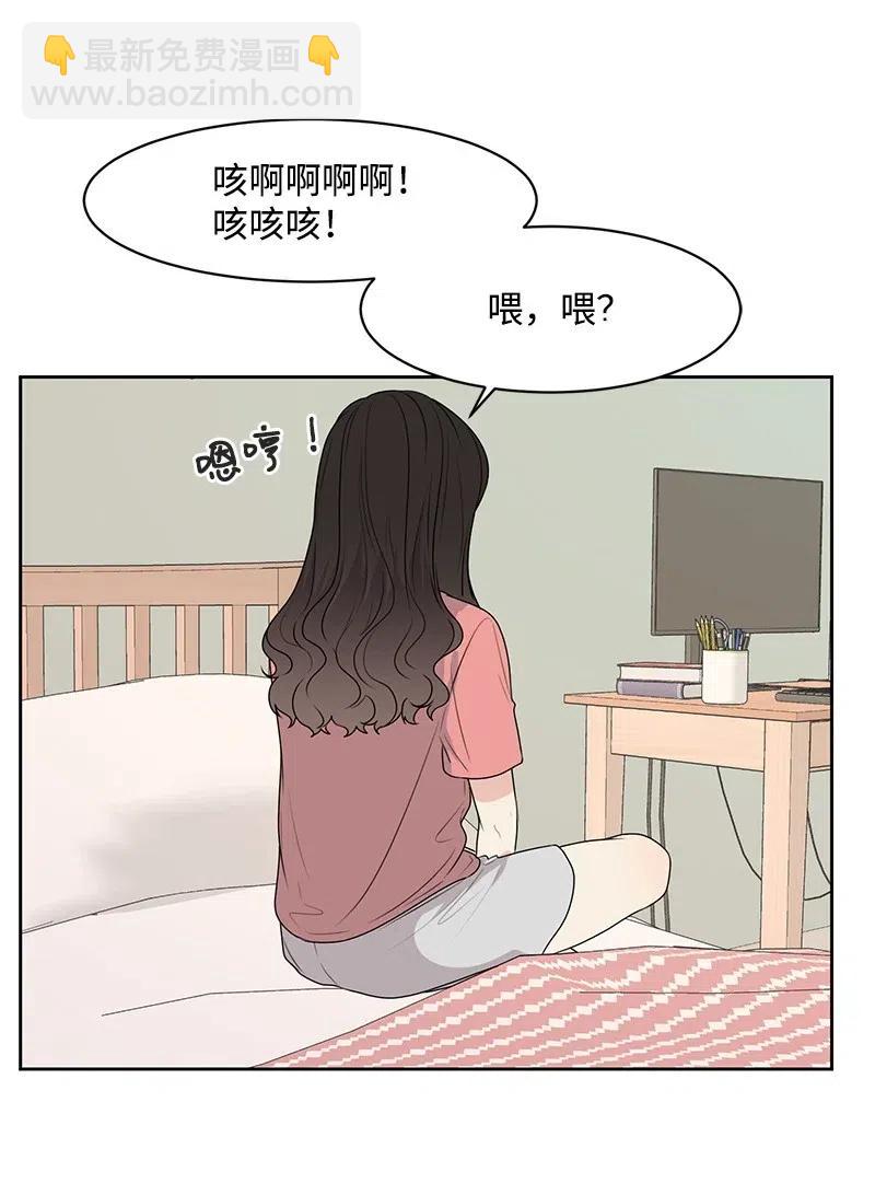 《全知单恋视角》59 成为我的女朋友吧 第25页