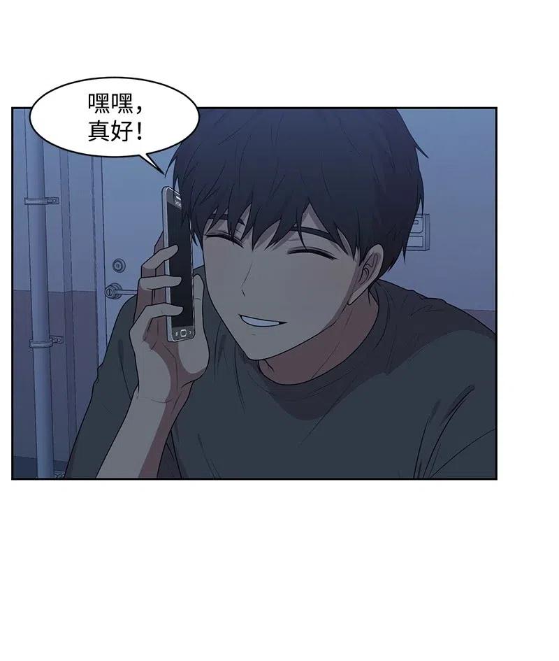《全知单恋视角》59 成为我的女朋友吧 第33页