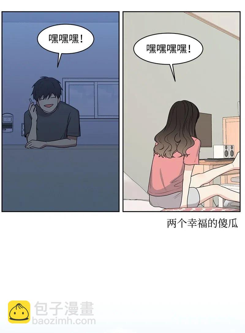 《全知单恋视角》59 成为我的女朋友吧 第34页