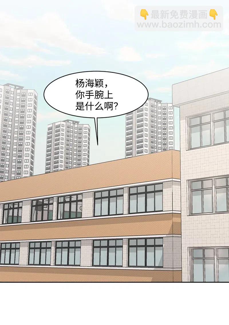 《全知单恋视角》59 成为我的女朋友吧 第35页