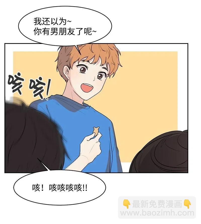 《全知单恋视角》59 成为我的女朋友吧 第38页
