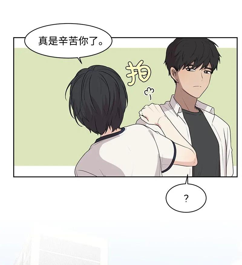 《全知单恋视角》59 成为我的女朋友吧 第47页