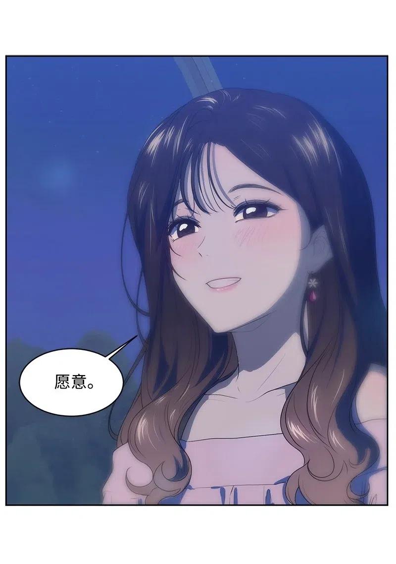 《全知单恋视角》59 成为我的女朋友吧 第8页