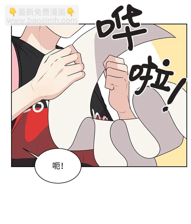 《全知单恋视角》60 约会计划 第11页