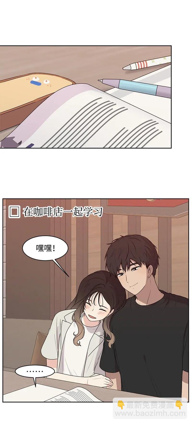 《全知单恋视角》60 约会计划 第16页