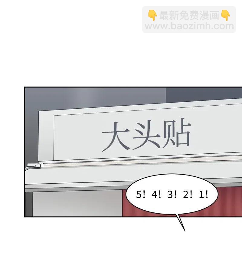 《全知单恋视角》60 约会计划 第18页
