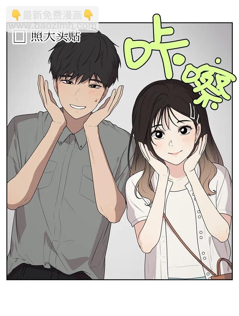 《全知单恋视角》60 约会计划 第19页