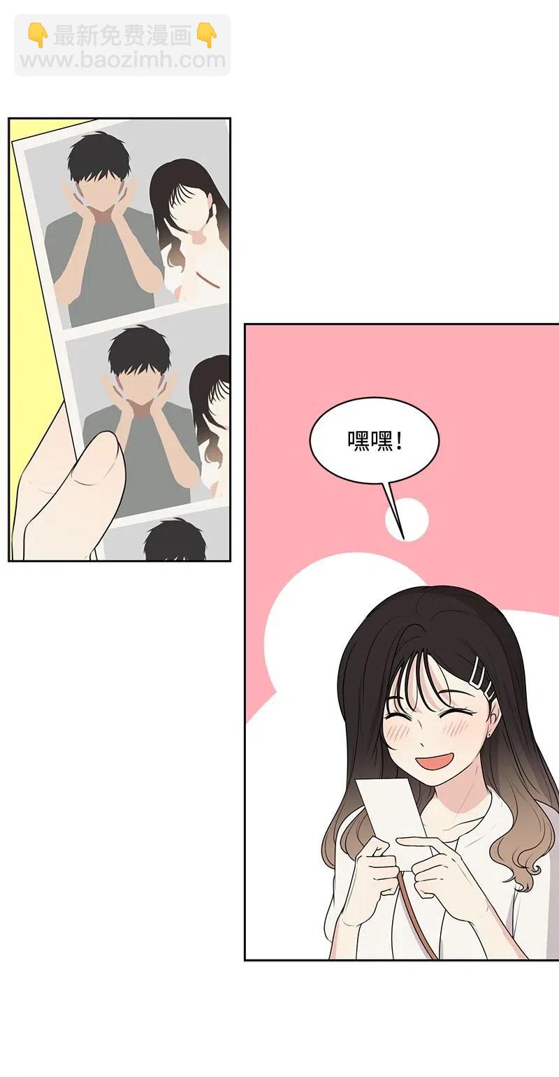 《全知单恋视角》60 约会计划 第21页