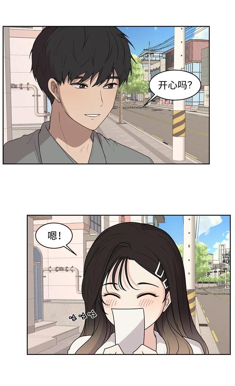 《全知单恋视角》60 约会计划 第22页