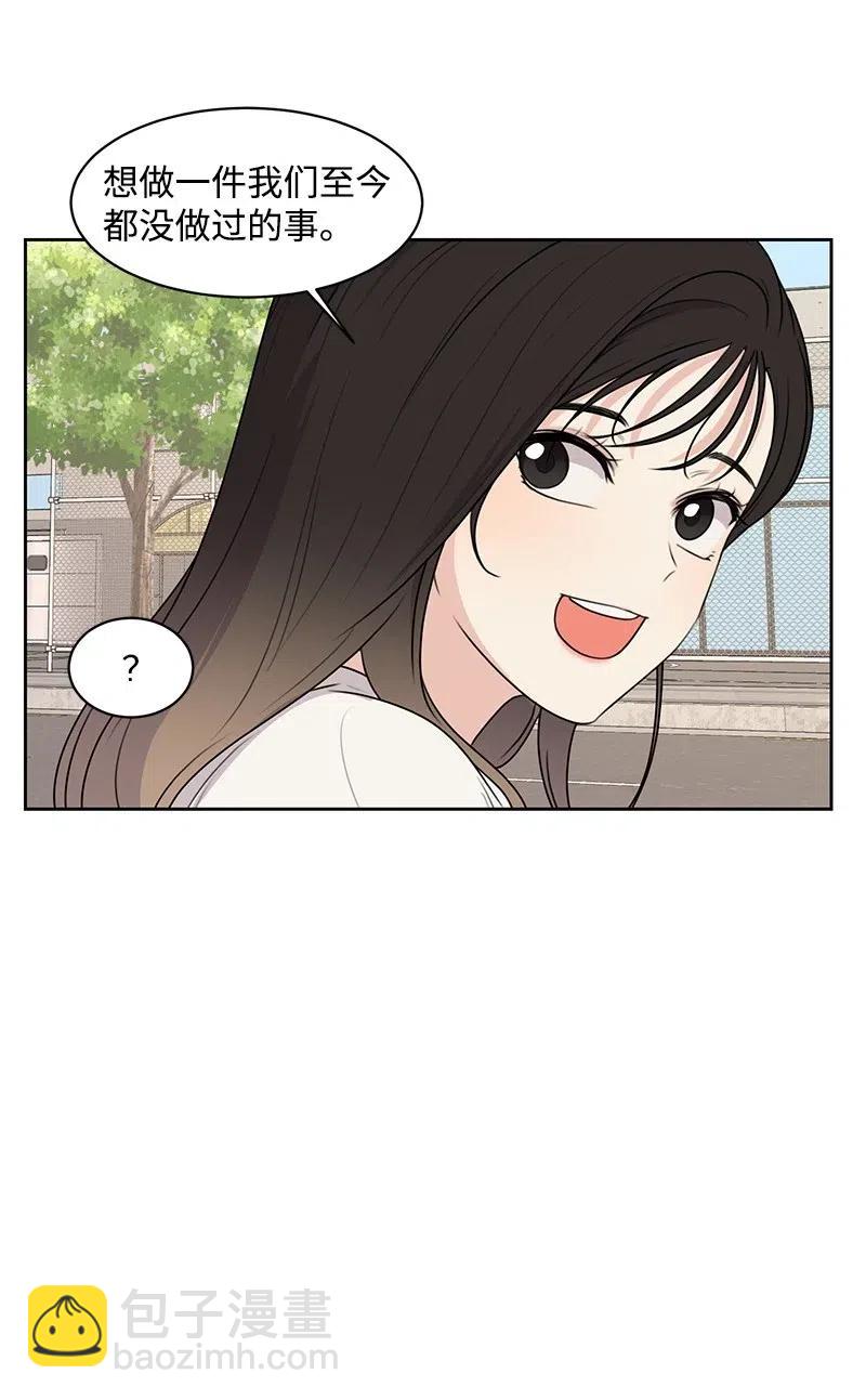 《全知单恋视角》60 约会计划 第24页