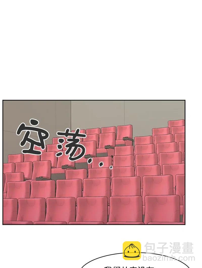 《全知单恋视角》60 约会计划 第25页