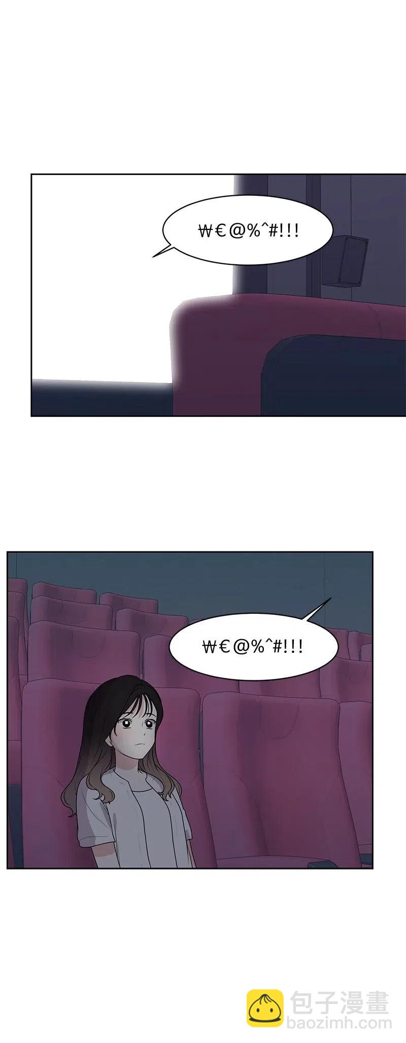 《全知单恋视角》60 约会计划 第30页