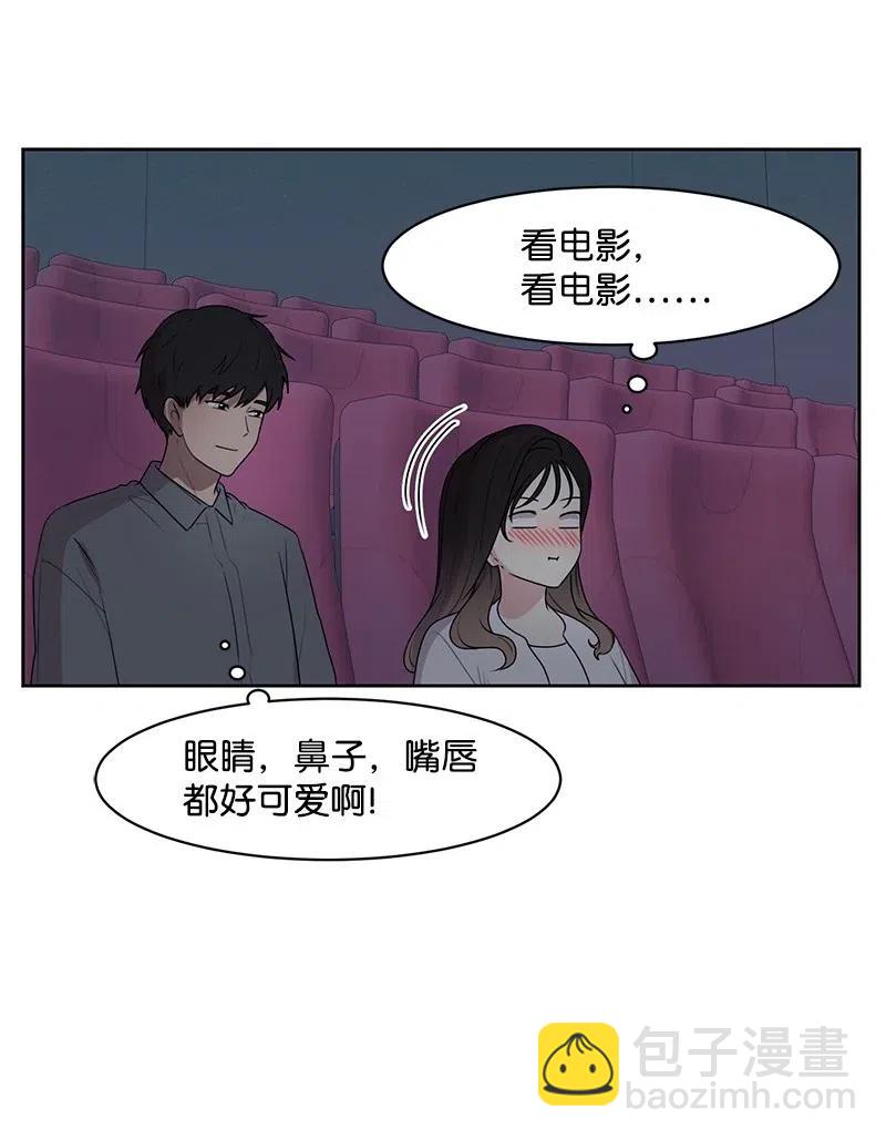 《全知单恋视角》60 约会计划 第33页