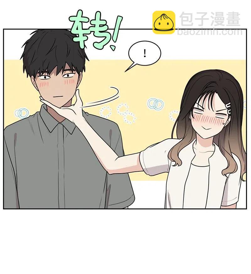 《全知单恋视角》60 约会计划 第35页