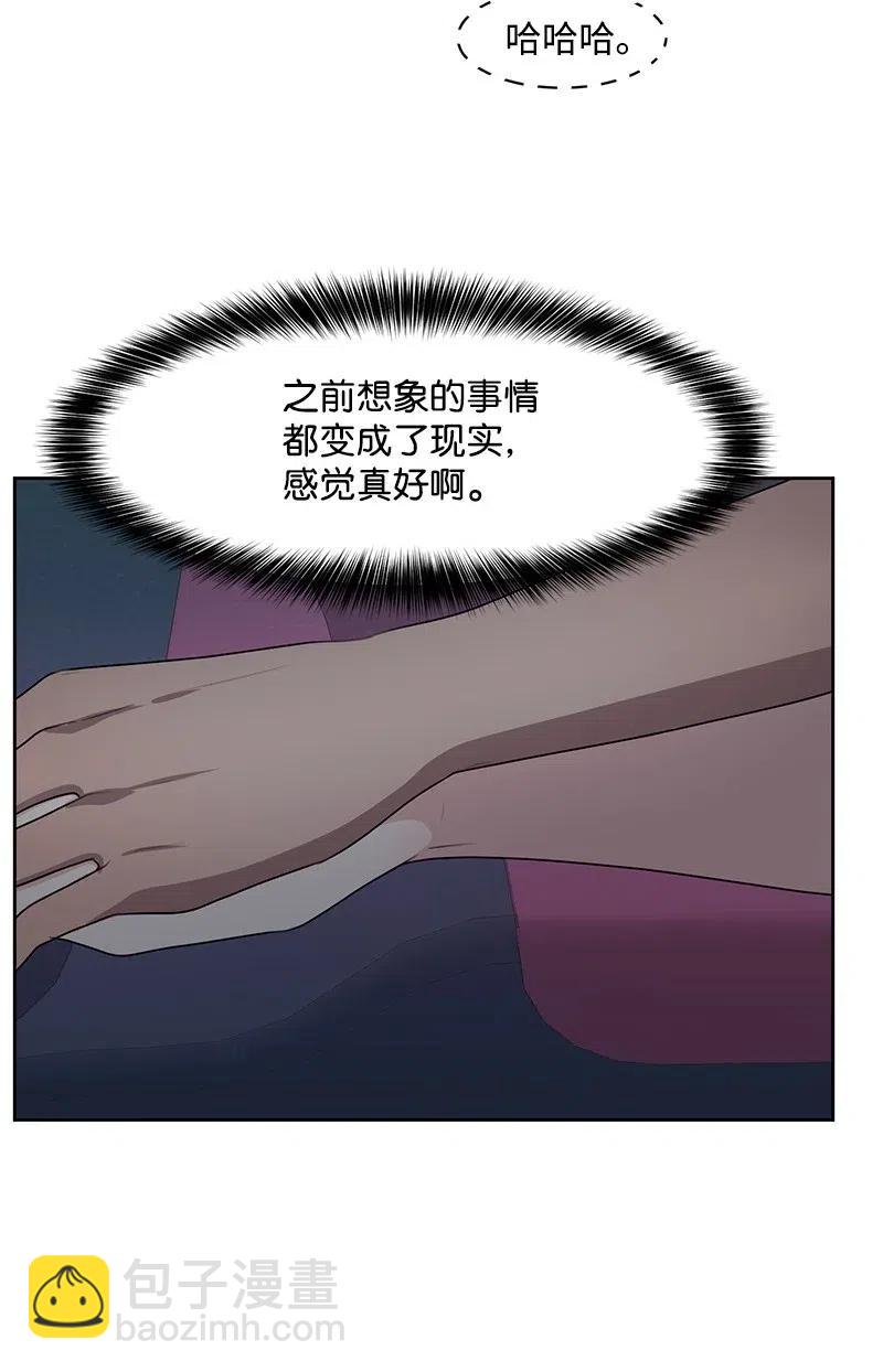 《全知单恋视角》60 约会计划 第37页