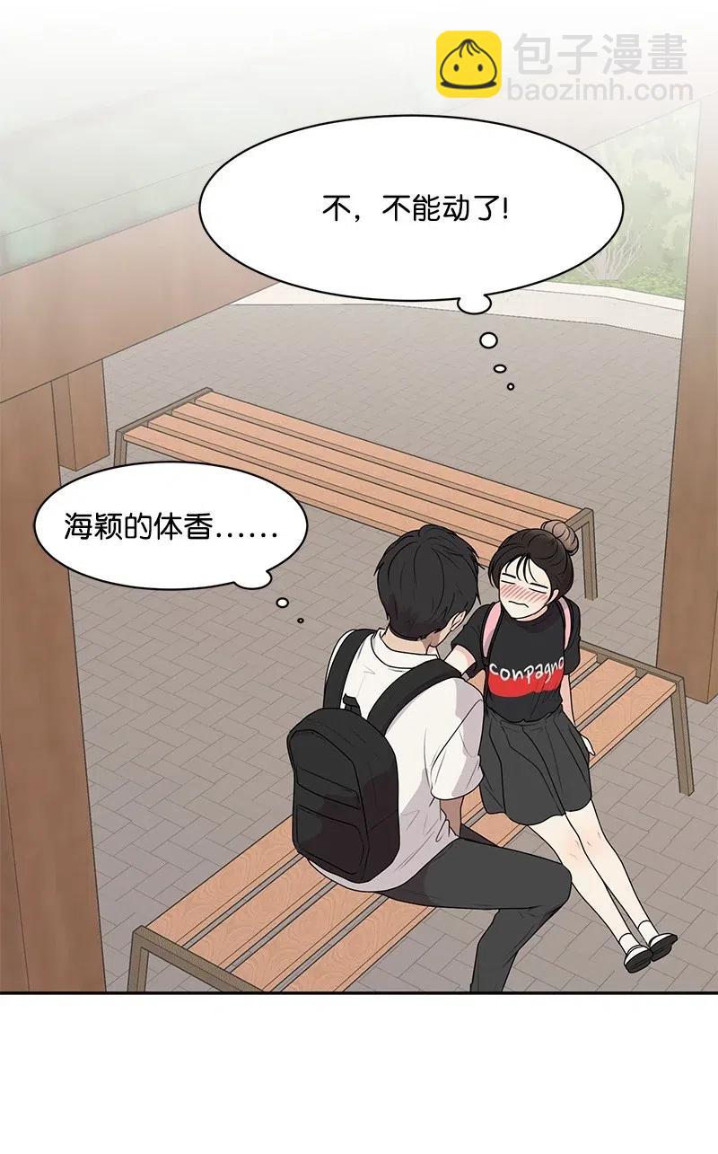 《全知单恋视角》60 约会计划 第3页