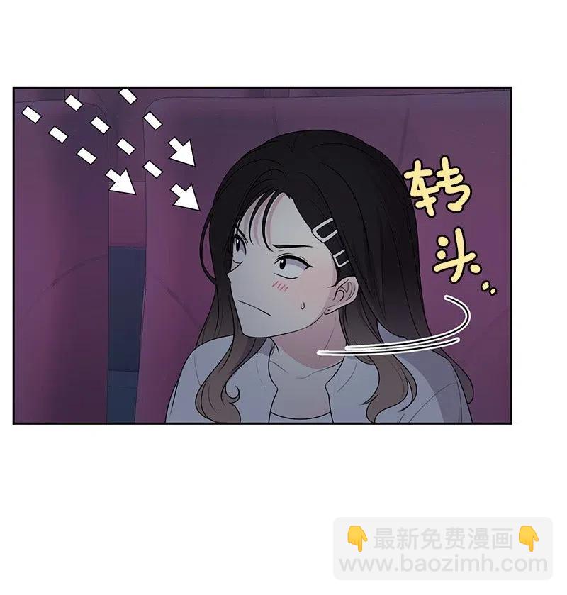 《全知单恋视角》60 约会计划 第40页