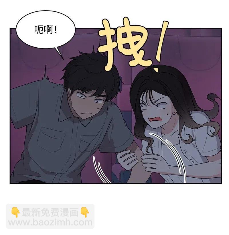 《全知单恋视角》60 约会计划 第44页