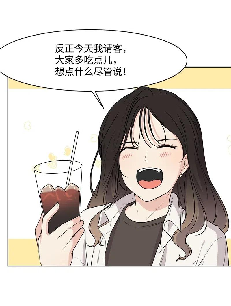 《全知单恋视角》57 你不是我的菜 第10页