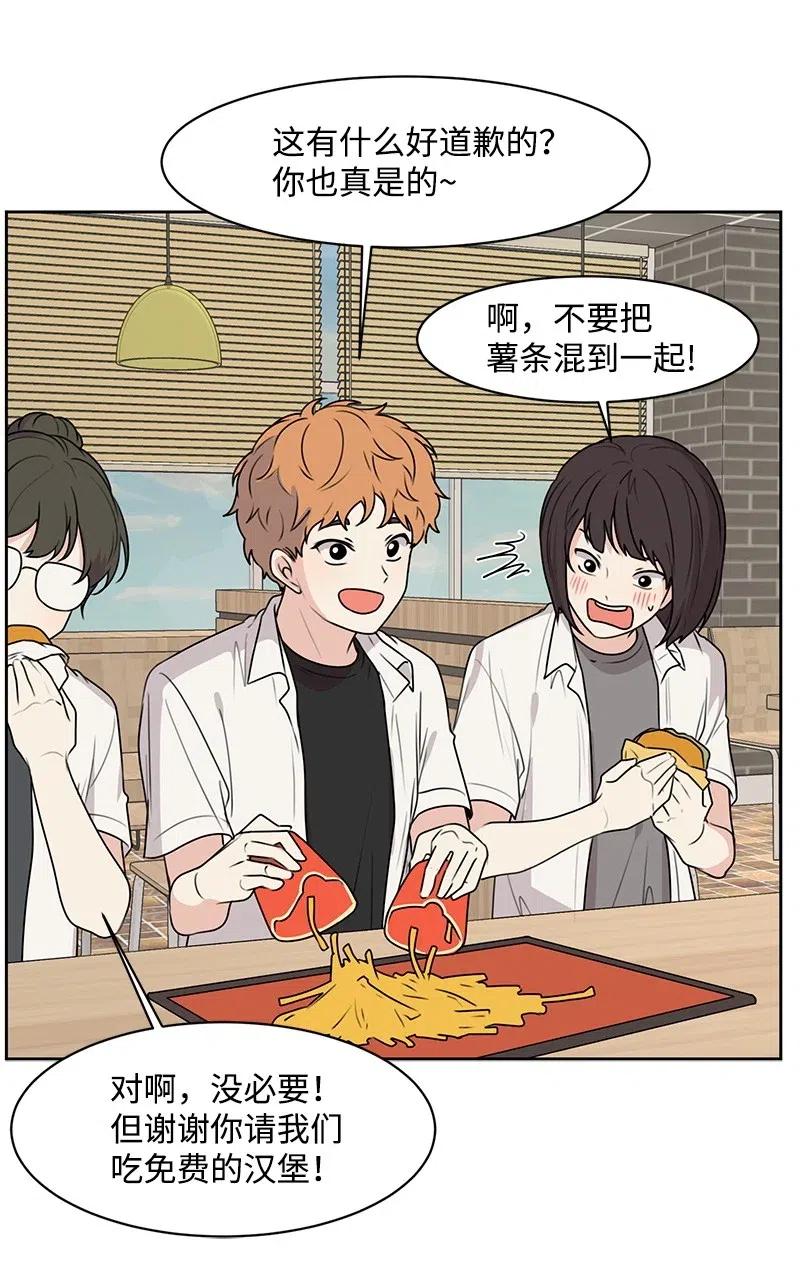 《全知单恋视角》57 你不是我的菜 第13页