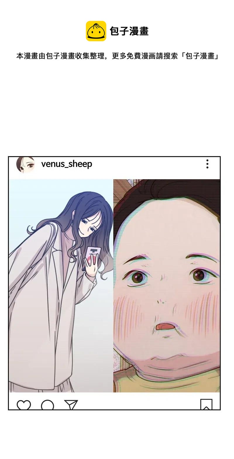 《全知单恋视角》57 你不是我的菜 第1页