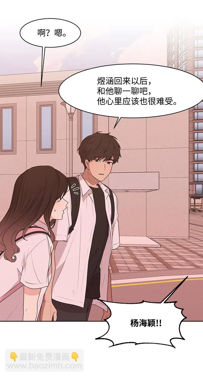 《全知单恋视角》57 你不是我的菜 第22页