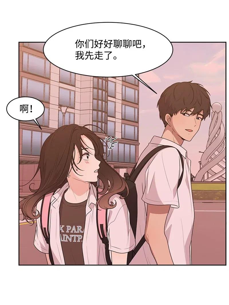 《全知单恋视角》57 你不是我的菜 第25页
