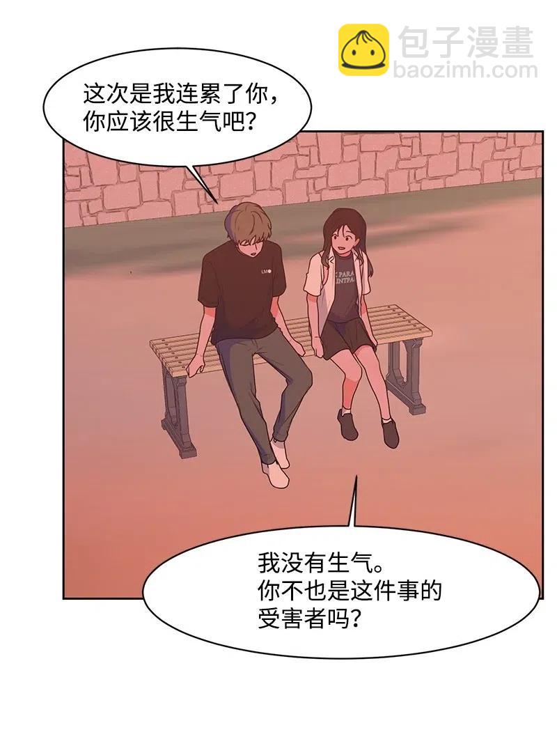 《全知单恋视角》57 你不是我的菜 第28页