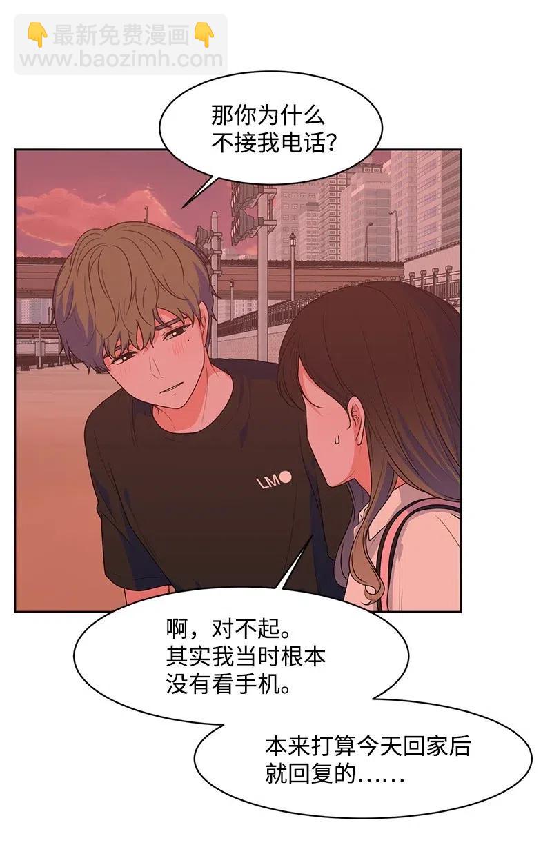 《全知单恋视角》57 你不是我的菜 第29页