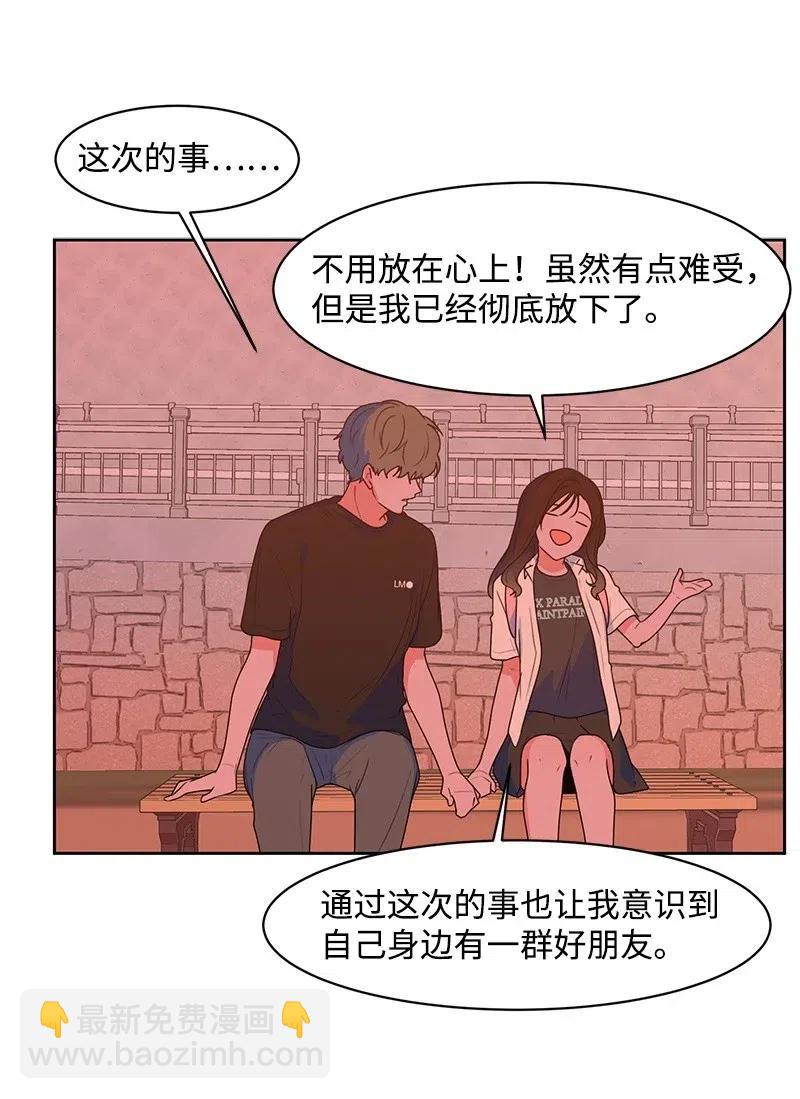 《全知单恋视角》57 你不是我的菜 第31页