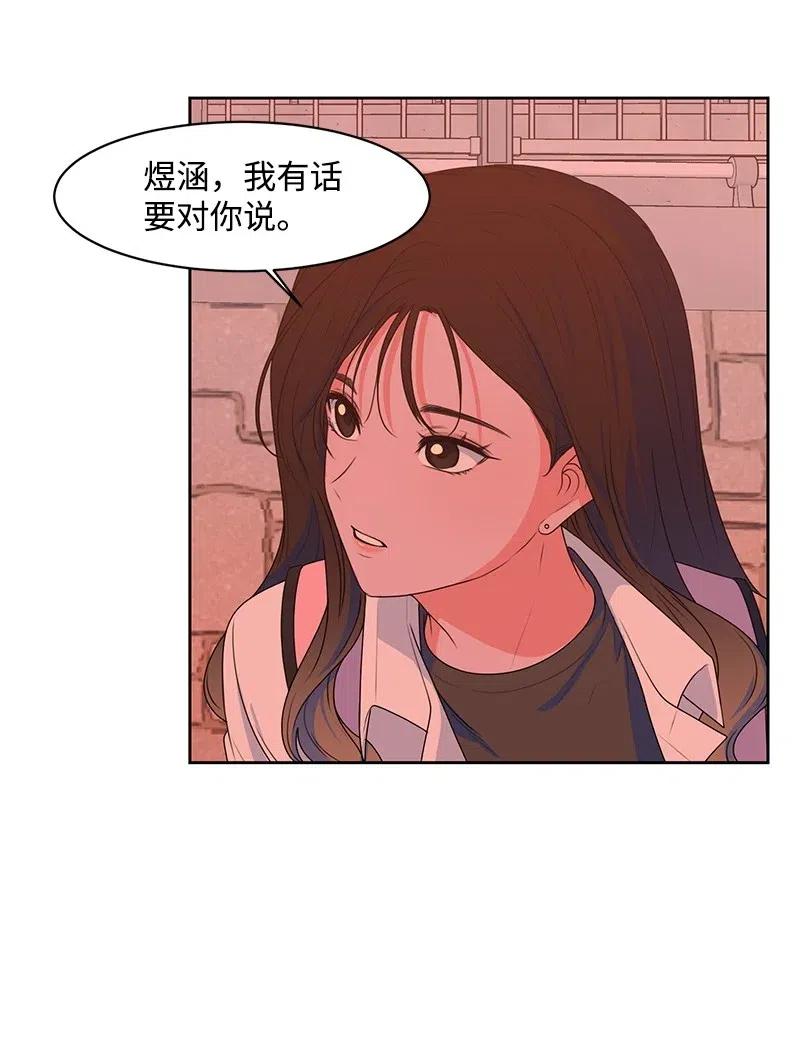 《全知单恋视角》57 你不是我的菜 第33页