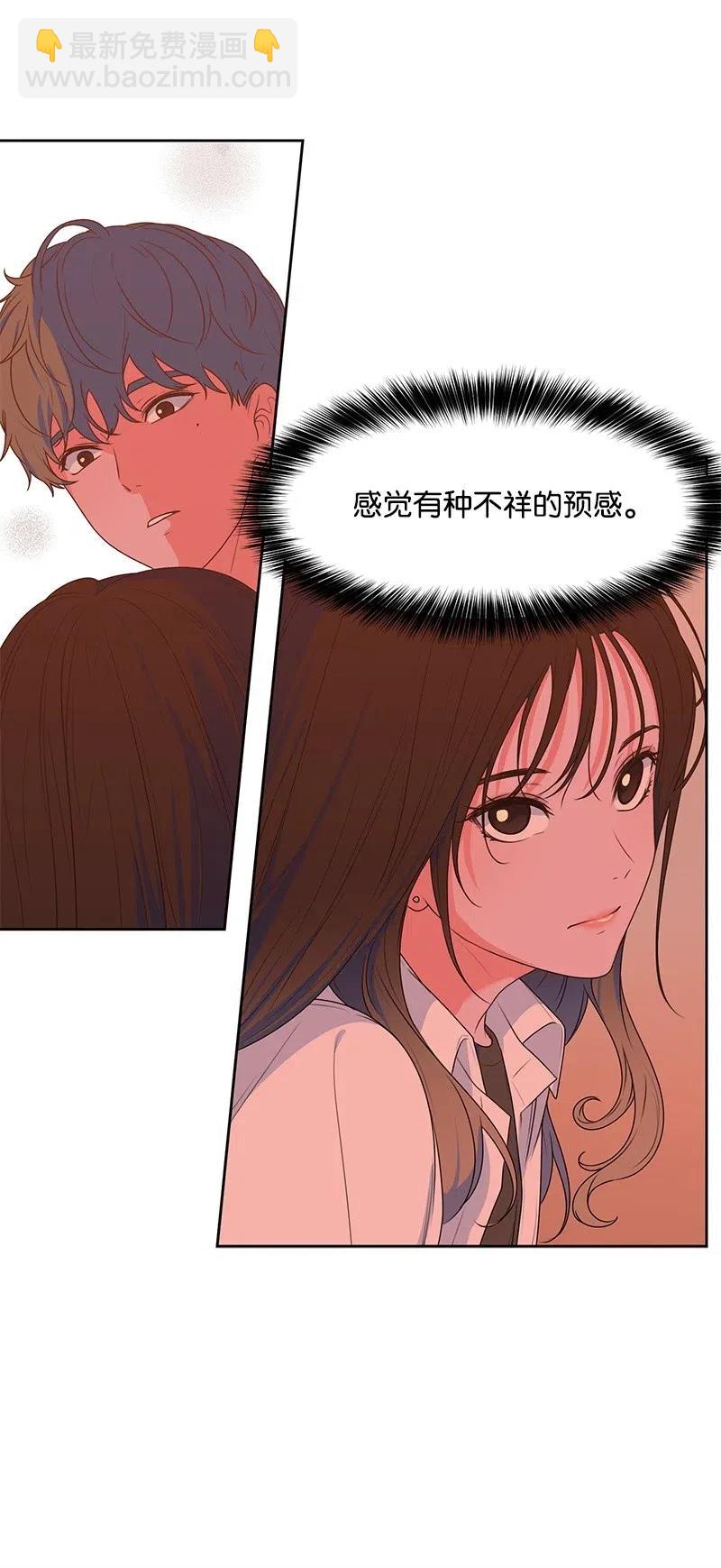 《全知单恋视角》57 你不是我的菜 第34页