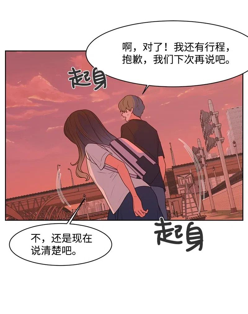 《全知单恋视角》57 你不是我的菜 第35页
