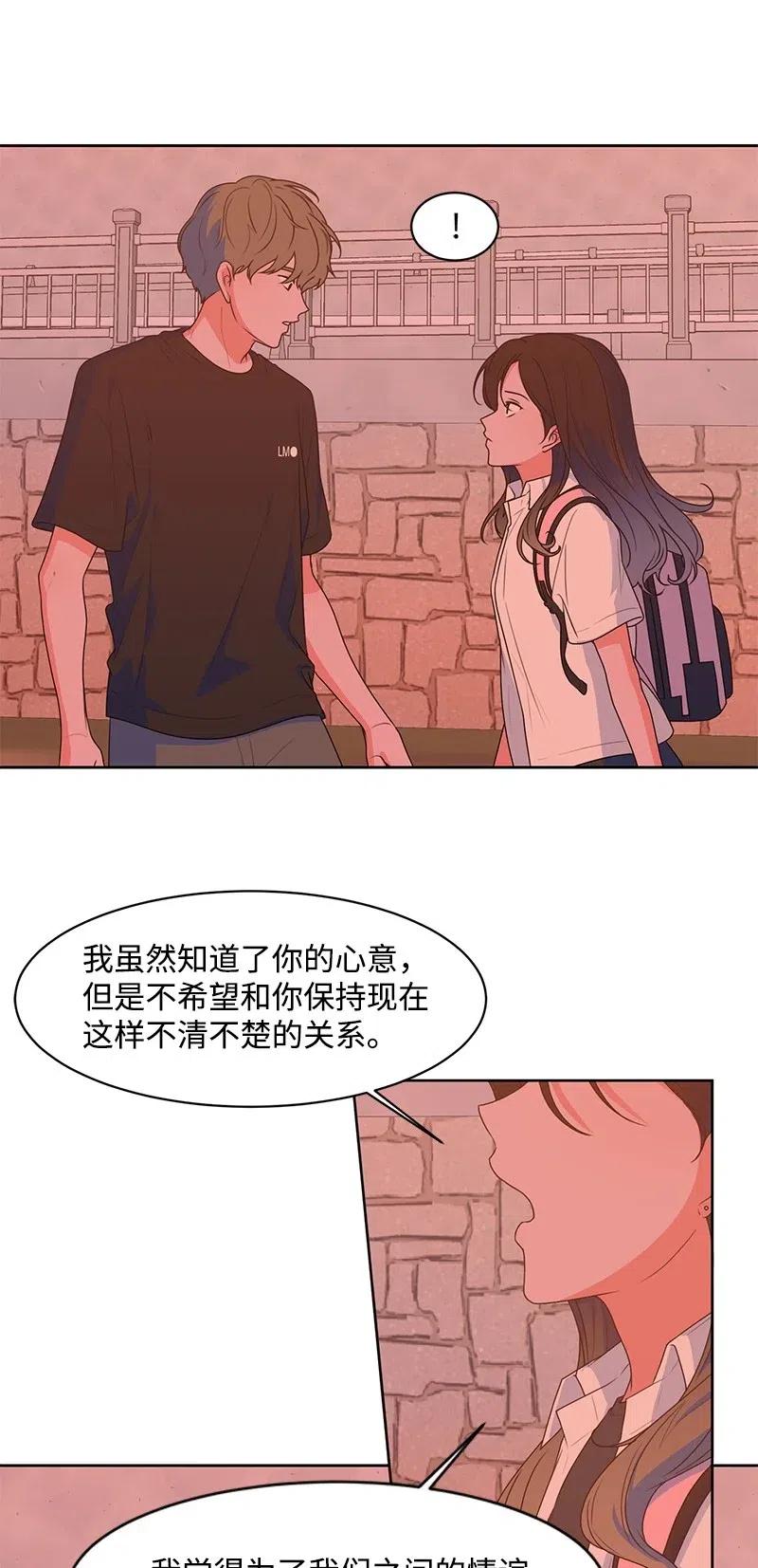《全知单恋视角》57 你不是我的菜 第36页