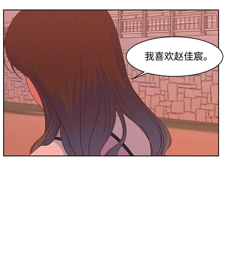 《全知单恋视角》57 你不是我的菜 第39页
