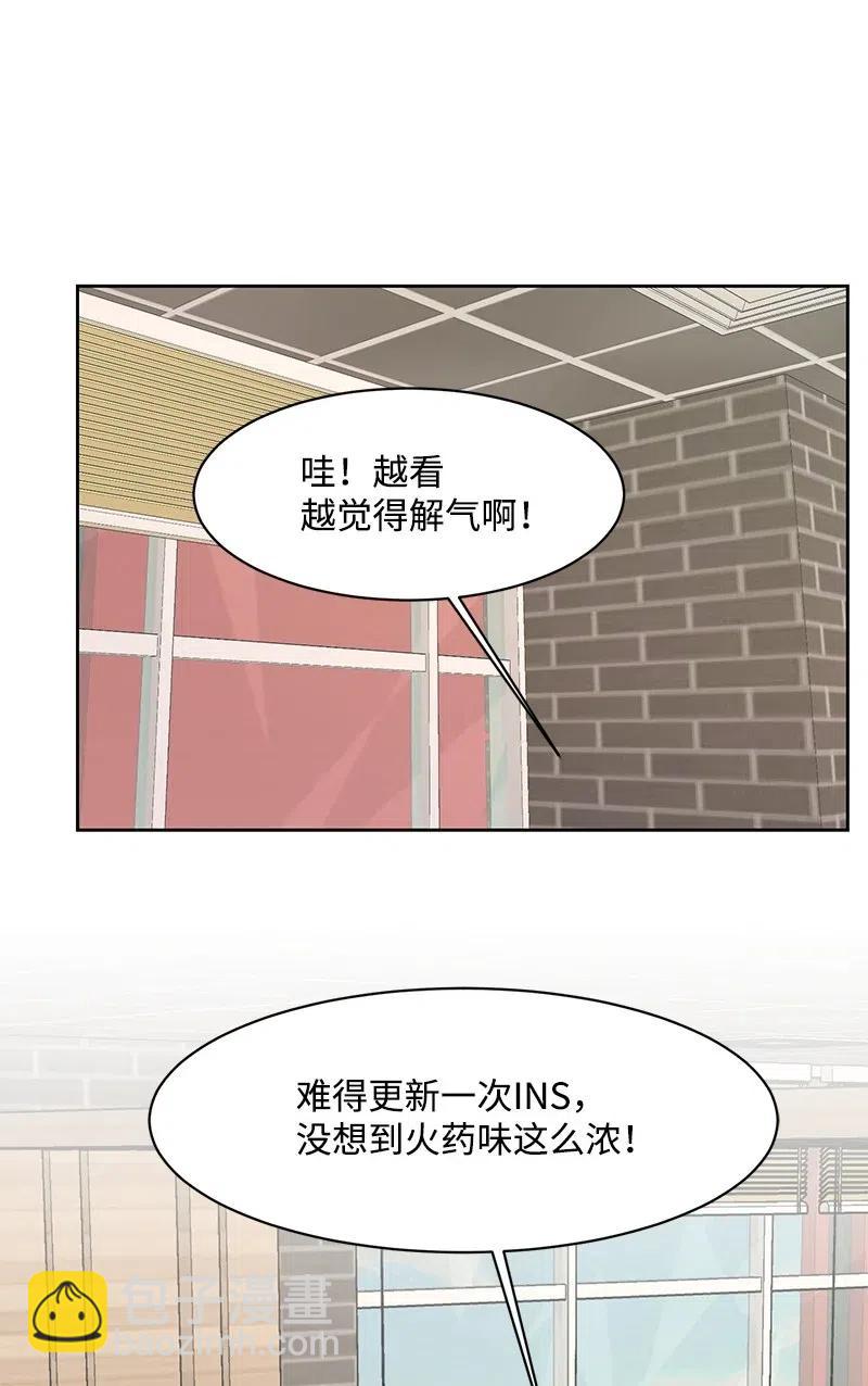 《全知单恋视角》57 你不是我的菜 第3页