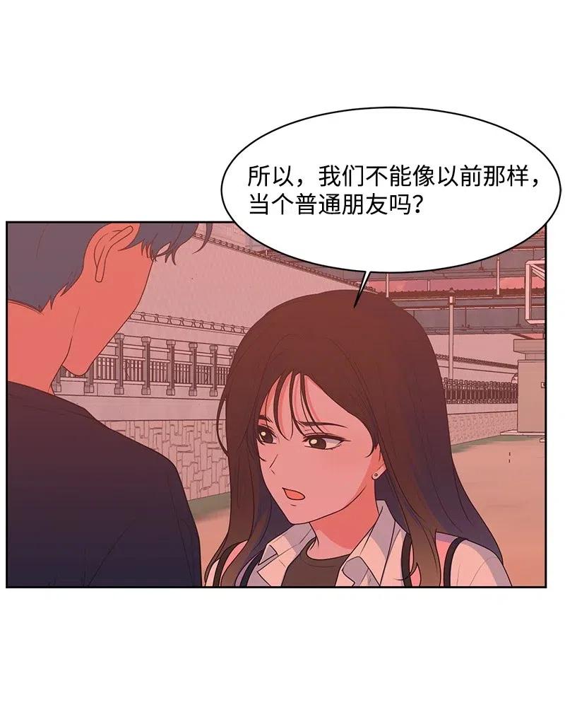 《全知单恋视角》57 你不是我的菜 第43页