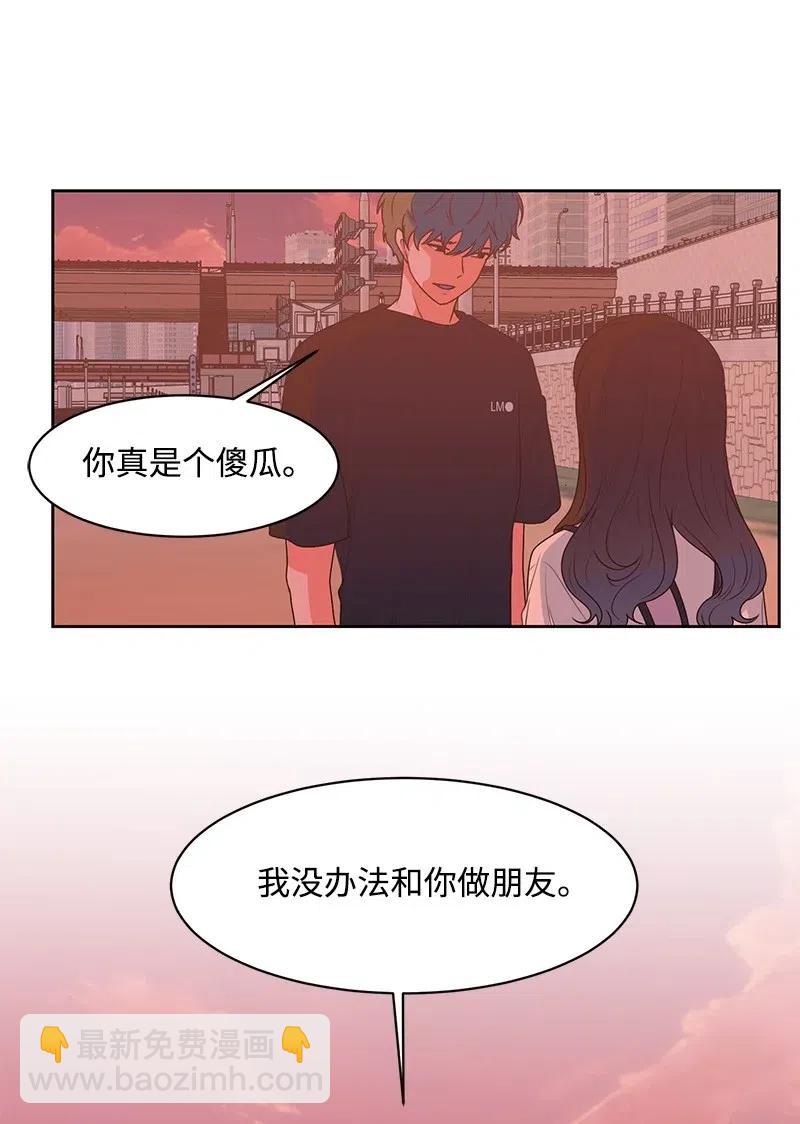 《全知单恋视角》57 你不是我的菜 第44页