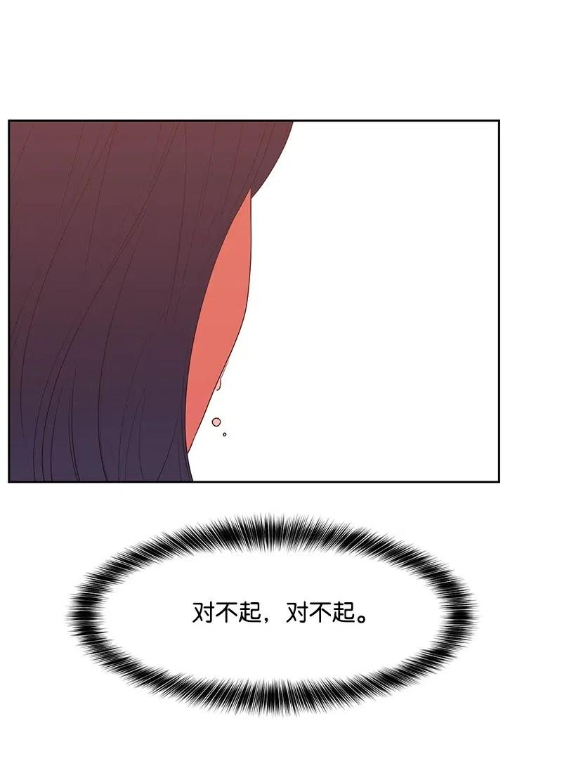 《全知单恋视角》57 你不是我的菜 第50页