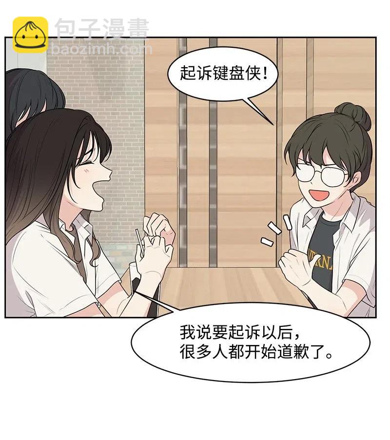 《全知单恋视角》57 你不是我的菜 第5页